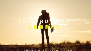 “即便我失去了意识，但我对你的爱永远都在”