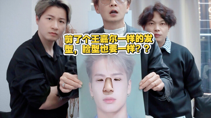 Potong rambut seperti Jackson Wang, apakah bentuk wajahnya juga harus sama??? Haha