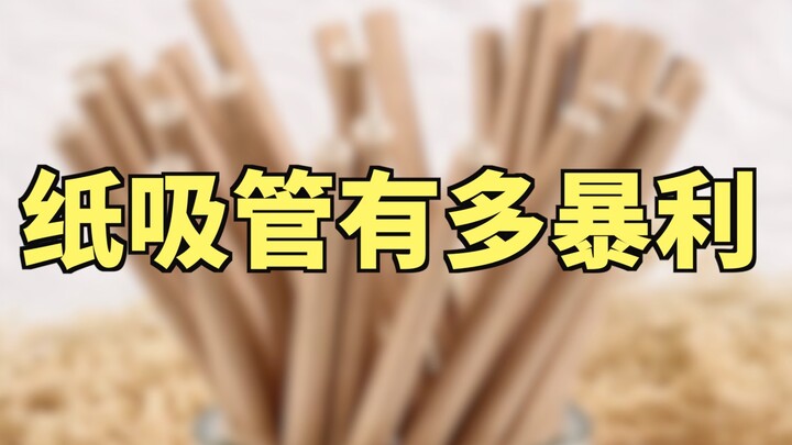 كفى شتمًا لشفاطات الورق، هناك من كسب 200 مليون بفضلها!