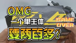 【韭菜的测评时间】极狐欲望驱动器单主体测评，就这玩意代哥要卖两百多？