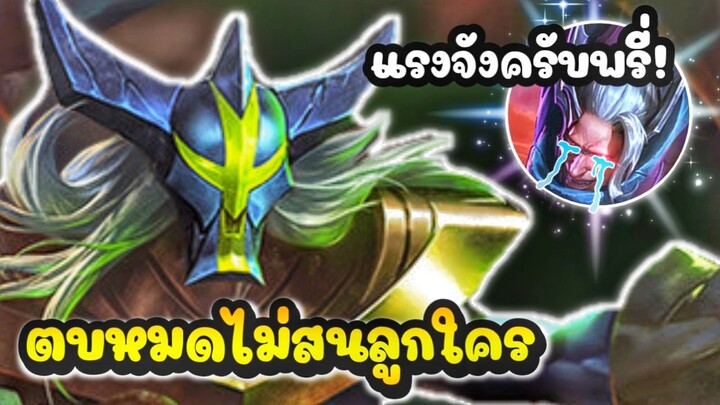 RoV : Preyta สายไล่ฆ่า ตบหมดไม่สนลูกใคร!! (Rov สอนเล่น) |AbGamingZ