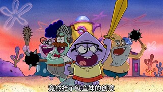 SpongeBob SquarePants·Kakak Kepiting Datang