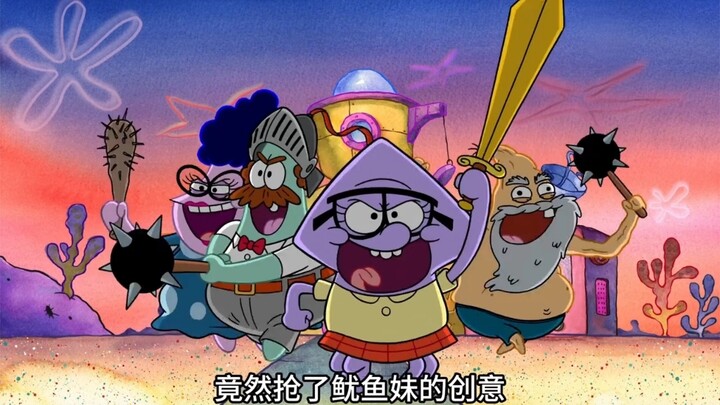 海绵宝宝·蟹老弟来了