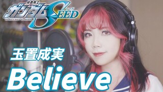 火了就一口气唱完高达seed全部歌！最被低估的神曲《Believe》