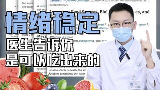 Medical students see emotional stability through diet