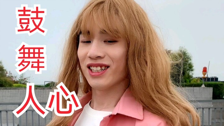 ตอนพละแอบโดดเรียนถูกครูประจำชั้นจับได้ ฉันเริ่มกลัวแล้ว
