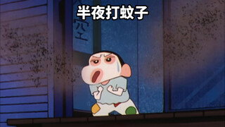 小新半夜被蚊子吵得睡不着，于是起来打蚊子
