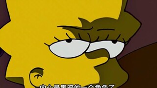 ลิซ่าอาจจะเป็นตัวละครที่มืดมนที่สุดในเดอะซิมป์สันส์ #TheSimpsons #animeclips