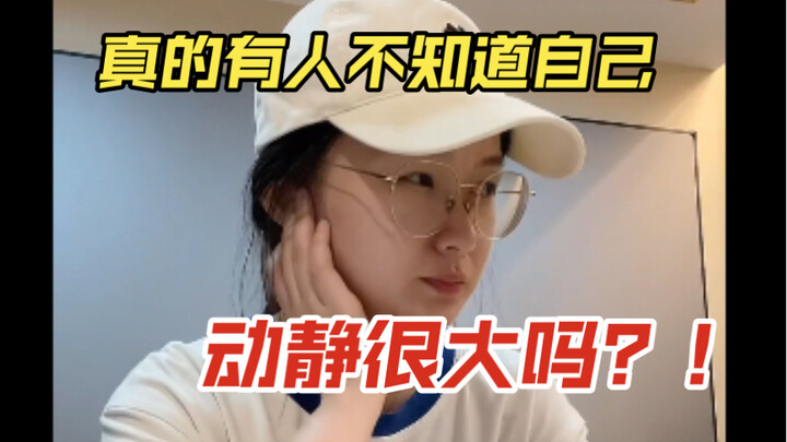 神经衰弱星人真的经常被吓到……