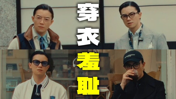 Chinese men aren’t handsome enough? It’s not that they can’t dress well—it’s that they don’t dare to