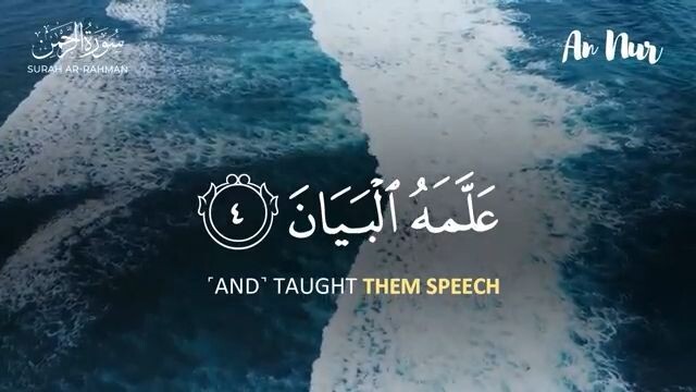 Surah Ar Rahman سورة الرحمن | Calming Quran to Relax Your Heart & Mind | An Nur