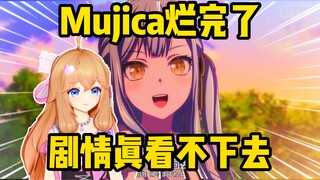 一烂到底！嘉然锐评Mujica剧情烂完了，根本一点都看不下去！