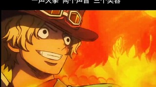 萨博火拳为路飞开路，三兄弟发出笑容