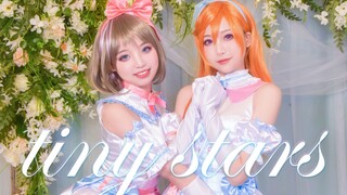 【Liella!】小星星⭐Tiny Stars⭐可香结婚现场♡进来随个份子~[舞蹈翻跳]