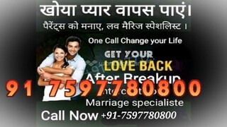 Washington)_91 7597780800 divorce love problem solution babaji Mumbai