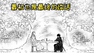 【夜樱家的大作战229】针对夜樱未来的顶级会议