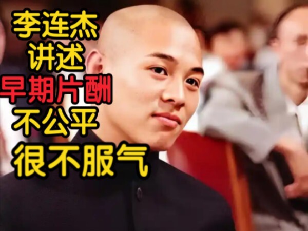 Jet Li recounts early injustices