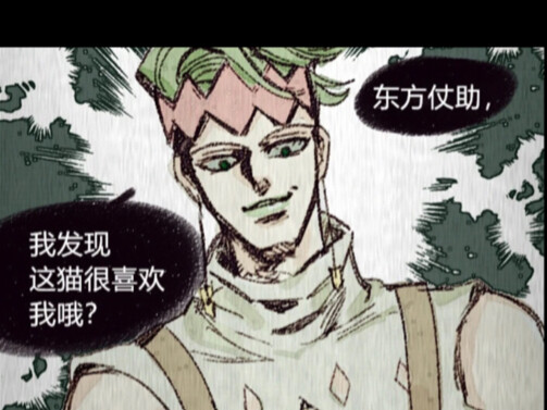 荒木庄喵喵 吉良吉影篇 迪亚波罗篇