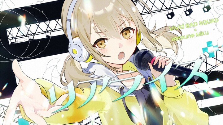 【Subtitle CC Mandarin】【Vivid BAD SQUAD × Hatsune Miku】Realize 【2D MV Lagu Orisinal Bertema "Project 