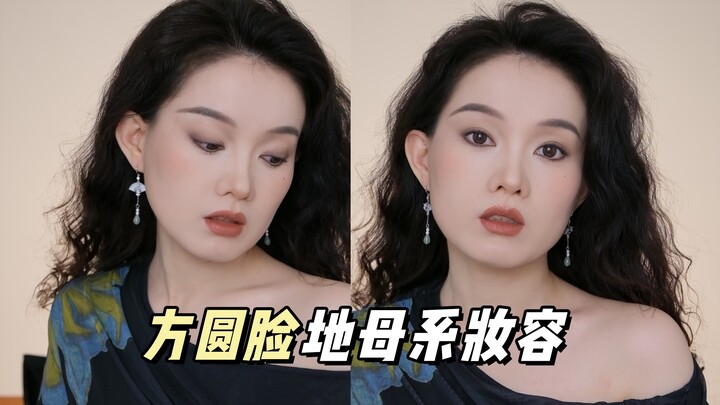 Gò má cao, diện mạo ấn tượng trong vùng thoải mái! Mặt vuông và mặt tròn mau học ngay lối trang điểm