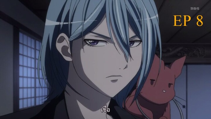 Code Breaker - 08 SUB TH