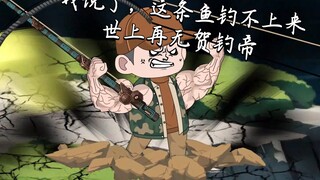 贺钓帝全力竿门断飞起五斤大白条