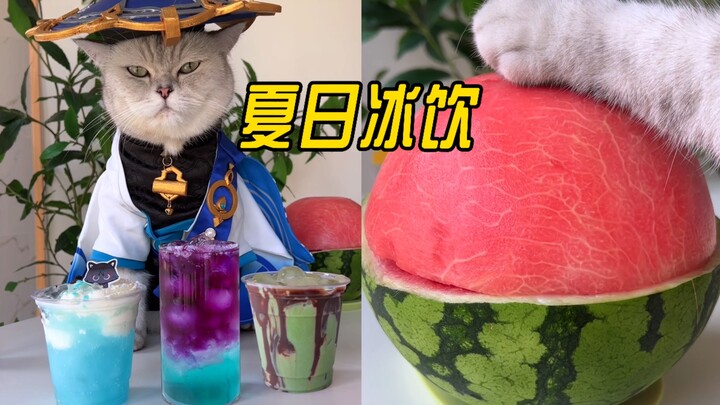 散喵给我做饮料，隔壁雷神都馋哭了