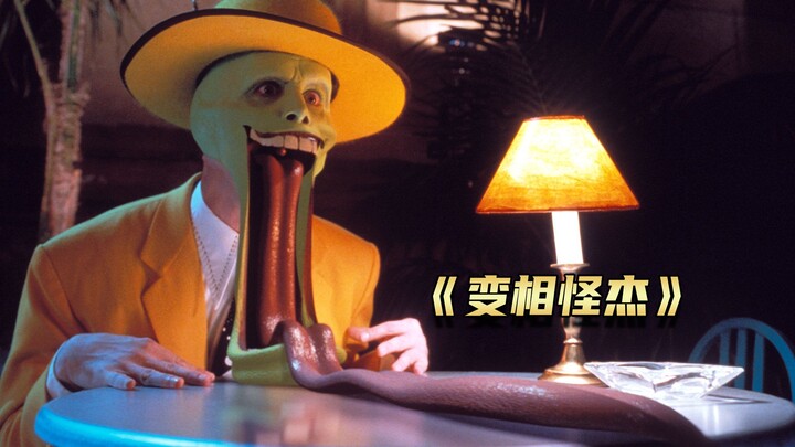 Seorang pria hanya menemukan sebuah topeng, namun ia malah dikejar-kejar oleh semua orang di mana-ma