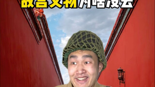 Thì ra là