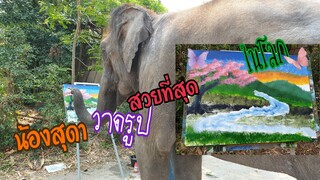 วันนี้น้องสุดาวาดรูปวิวน้ำตกบนภูเขา