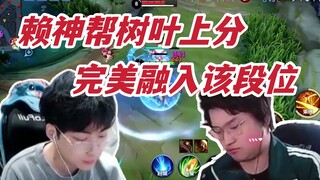 Lai Thần nhận xét Vương Thần Ninh là soái ca, bình luận: "Cậu đang nghi ngờ nhãn quan của dì Bạch à?