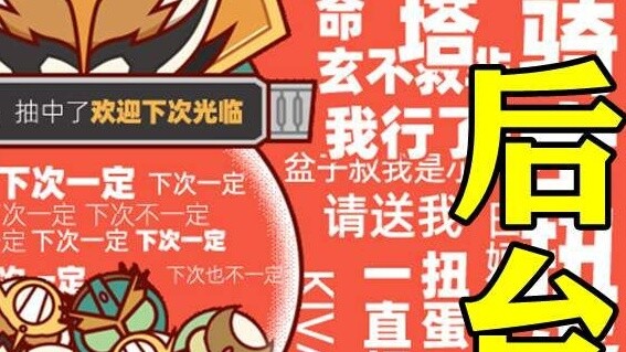 [Uncle Basin] Insider! What does this gashapon machine that causes so much harm look like?