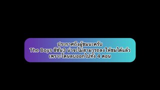 ประกาศถึงผู้ชมนะครับ ✅