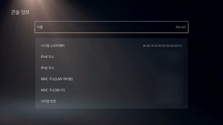 PS5 jailbreak reaches firmware 14.10!