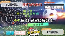 射击之星 E41.220504 中字