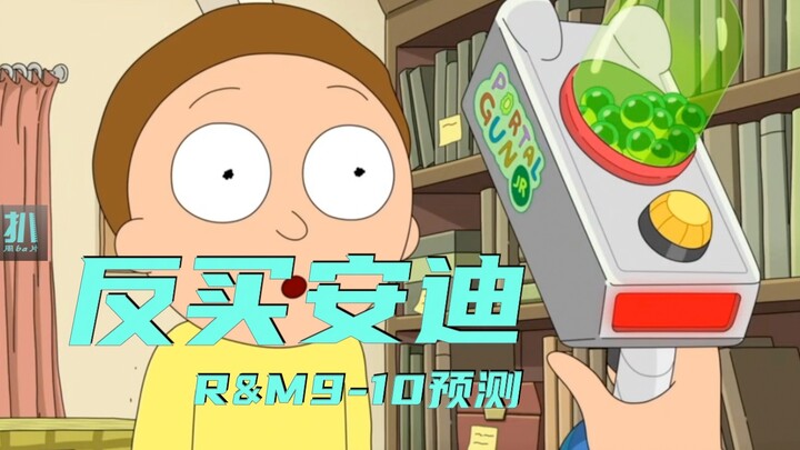 Đảo ngược đặt mua Andy, dự đoán tập 9–10 của Rick và Morty! Biệt thự biển đã chắc chắn rồi!