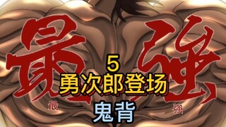 男人号称地表最强！背部肌肉狰狞如鬼面！