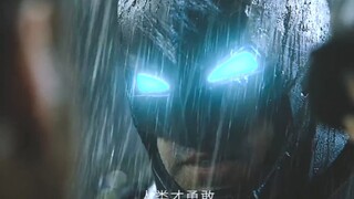 没人能打赢有准备的蝙蝠侠