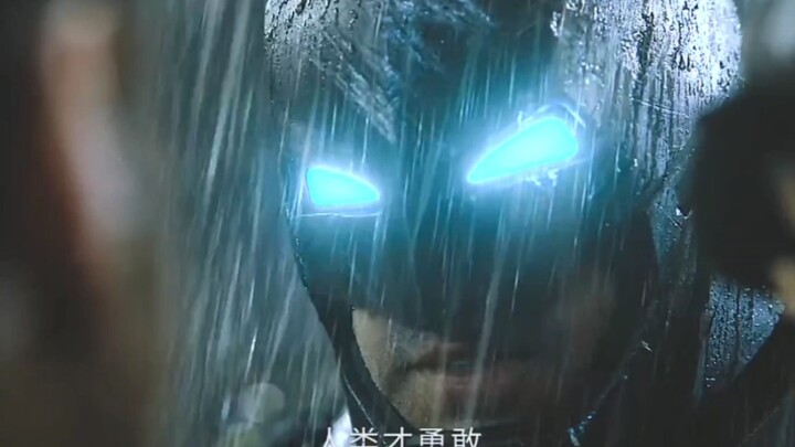 没人能打赢有准备的蝙蝠侠