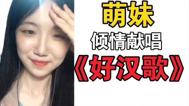 A Petition Signed by 10,000 Fans! Please Have Uncle Yin’s Female Uploader Sing “The Ballad of the He