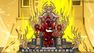 【千万别惹大师兄】第183集：镇无有不允！