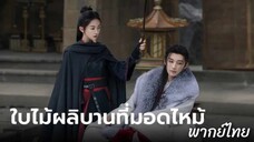 ตอนที่ 20