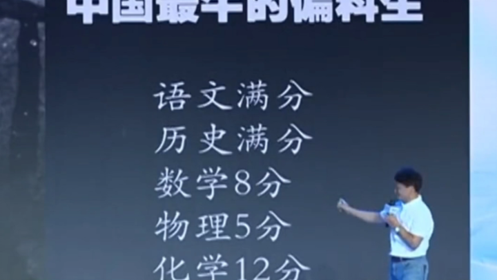 The ultimate “one-trick pony” student: scored just 5 in physics yet still got accepted to Tsinghua U