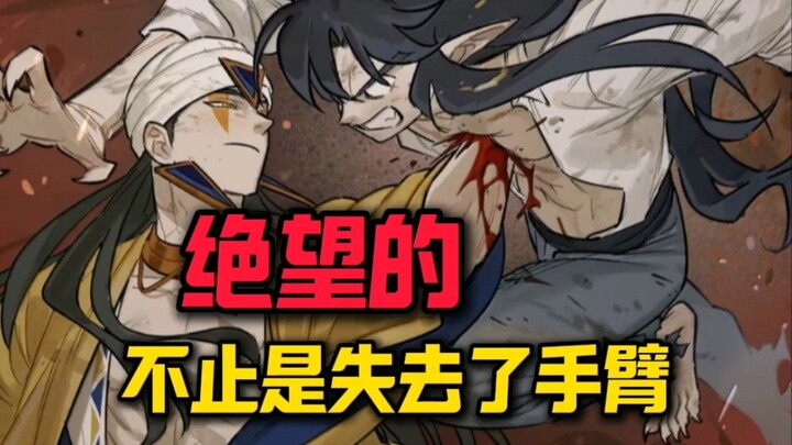 蓝溪镇：绝望的是，不只是明王失去了一条手臂！