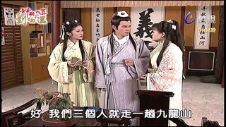 Thần Cơ Diệu Toán Lưu Bá Ôn Phần 6  Long Trân Châu tập 19