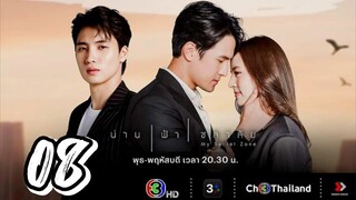 My Secret Zone - Episode 8 [2024] [Thai]