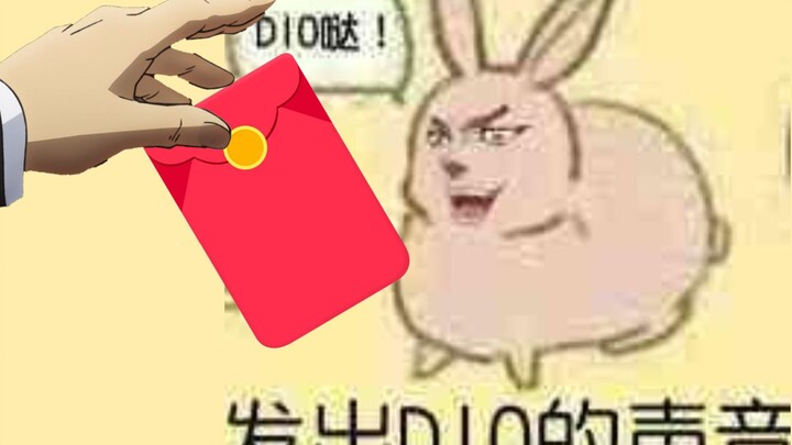 DIO และทรัพย์สินของครอบครัว Qiao