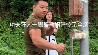 粉丝要求踢一把扳手，今天我挑战一下，结局会是什么样子