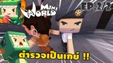 🌍 Mini World เเหกคุกนรก : ตำรวจเป็นเกย์ EP. 2/2 !! | สตอรี่มินิเวอร์