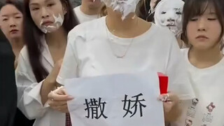 憋笑挑战